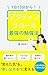 AKUTEBURIKORUSAIKYONOBENKYOUHOU: KAGAKUGASYOUMEISITASAIKYOUNOBENKYOUHOUAKUTEBURIKORUNYUUMON (TOSABUNKO) (Japanese Edition)