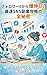 All Secrets of the Fastest SNS Side Business Strategies: Rules of Success Anyone Can Start Today Follower Bakunobi Roadmap (SNS Kouryaku Books) (Japanese Edition)