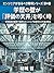 ennjiniagasarubekishokubasirizu (Japanese Edition)