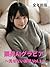 Genkai AI Gravure Misenai Bigaku Vol 1 Zennenreiban (Japanese Edition)