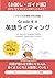 Grade 4-6 English Writing: 20 Topics for Paragraph Writing Designed for International and English speaking Curricula Academic English in American Schools (Japanese Edition)
