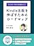 Forowa Zero Demo Yomareru Kindle Shuppan wo Nobasu Tame no Roadmap: Rebyuu Dake de Win Win ni Nareru Kamiwaza (Japanese Edition)