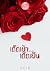 เด็ดเช้า...เด็ดเย็น
