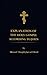 Explanation Of The Gospel Of John: A New And Revised Edition