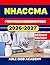 NHACCMA Prufungsvorbereitung: Schritt-fur-Schritt-Vorbereitungsleitfaden mit Ubungsfragen und Expertenstrategien fur den Prufungserfolg (German Edition)