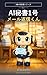 AI Hisho Ichigo Meeru Henshin Kun: n8n de Tsukuru Jido Meeru Taio Shisutemu no Ketteiban n8n AI Hisho Series (AI Hisho Kenkyushitsu) (Japanese Edition)