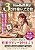 Kindle shuppan de tsuki sanmanen kaseida houhou: Fukugyou shoshinsha no watashi ga zaitaku eiai de hajimeta sakka monogatari (Japanese Edition)