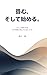 tatamu soshite hajimeru: salon keiei 3 nenjaku AI ga jigyounomannakanisuwattahi Chiisana jigyouno AI jissen (Japanese Edition)
