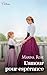 L'amour pour espérance (French Edition)