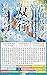 Seisen Gendai Kanji Zenkumiawase Jiten Sogyo Daijuugokan (Naming Meimei Jiten) (Japanese Edition)