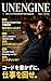 Gekkan UNENGINE Soukango: chat cowork claude code kekkyoku dore wo tsukaeba iino hi engineer no tame no Tech magazine (Japanese Edition)