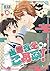 yureitosyunigoyojin (Japanese Edition)