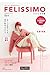 Felissimo Fashion SPRING SUMMER (Japanese Edition)