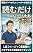 1day1minute Reading Personal Training (Japanese Edition)