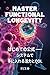 Master Functional Longevity: The Starter Formula: Your System for Greater Vitality and Quality of Life (Japanese Edition)