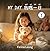 My Day: A Bilingual Cantonese-English Picture Book — Learn Cantonese with Jyutping for Kids (Cantonese for Kids Learning Path 2)