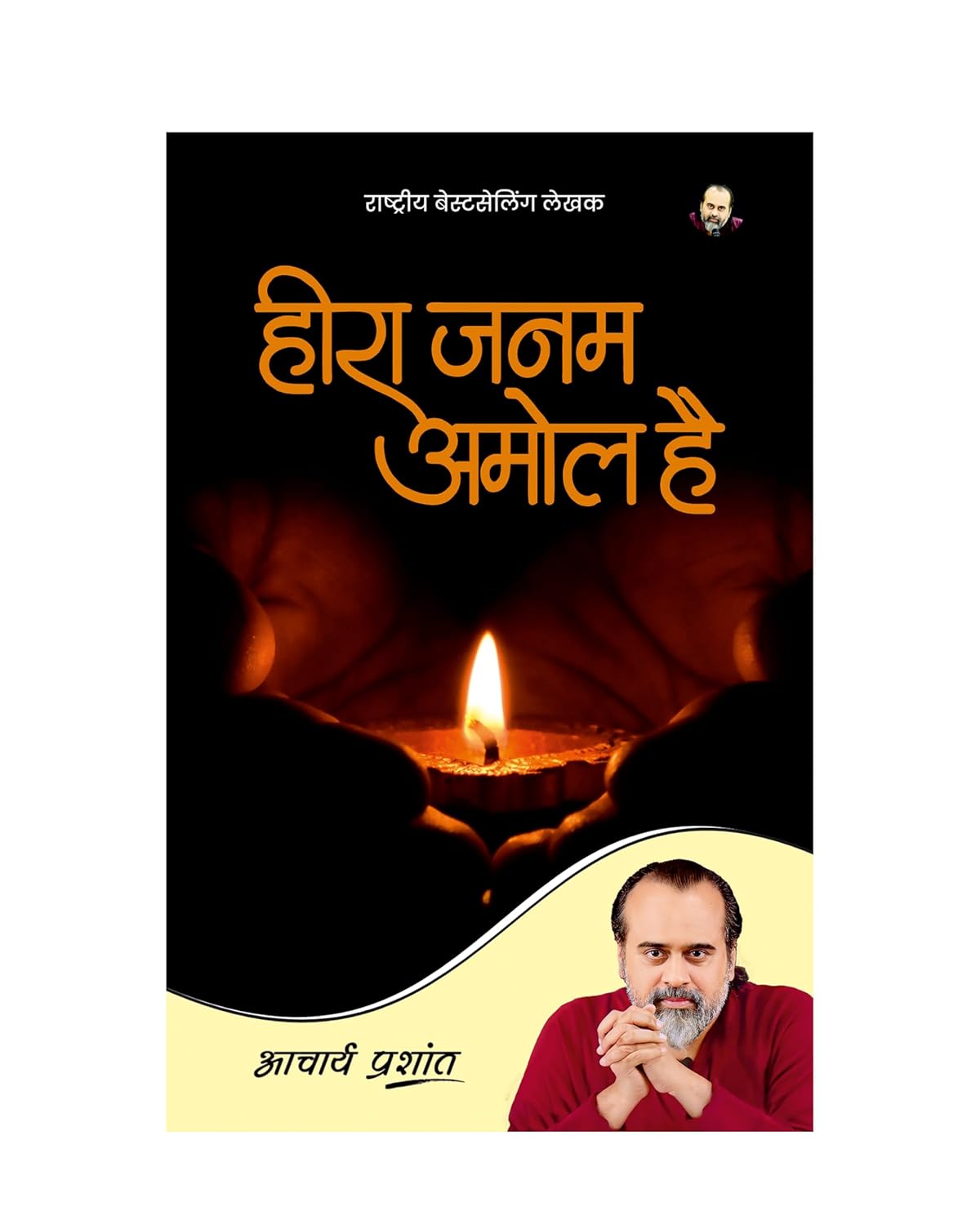 Heera Janam Anmol Hai / हीरा जनम अमोल है by Acharya Prashant