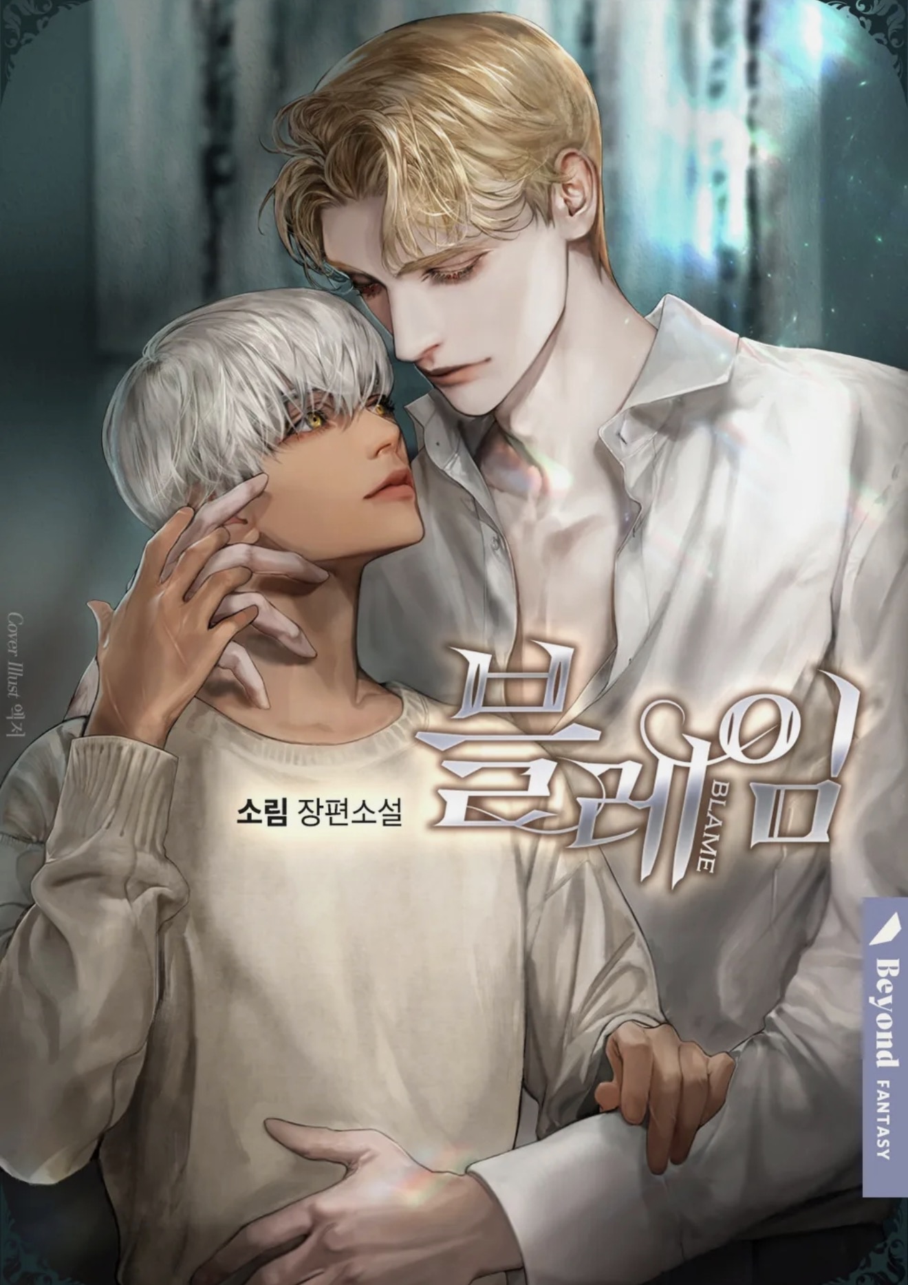 블레임 1권 — Blame Vol. 1 (Blame, #1)