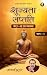 Shoonyata Saptati (Hindi)  by Acharya Prashant