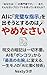 ee-ainikannpekinasijiwodasoutosurunohayamenasai: anatahamarumarunosennmonnkadesumadasonnnahuruipouronnputowotukatteimasennka e-aiwoponkotukarasaikounomigiudenikaeru ... (Japanese Edition)
