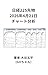 nikei225sakimono2026nen4gatu21nitityatobunseki (Japanese Edition)