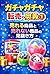 GAKUSEI PACHIPURO KAIKOROKU DAIGAKUSEI HEN: PACHINKO WA KUGI DE KATERU (Japanese Edition)