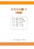 322　エクセル③前編 (SAHREテキスト) (Japanese Edition)