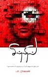 சிற்றில்: தொலைக்க...