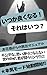 itukayokunarusorehaitu: ohanabatakekaranodasshutumanyuaru (zinseishourikeikakusho) (Japanese Edition)