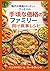 現代の家庭のキッチンにぴったりの、手頃な価格のファミリー向け食事レシピ: 毎日の家族料理のための、シンプルでお手頃なレシピと実用的な献立プラン (ベンジャミン・L・ハートウィックの料理の基本シリーズ) (Japanese Edition)