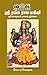 Sri Rangaraja Mahishi