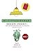 Manuale di Preparazione Esame CILS B1 Cittadinanza: Esempi Pronti, Esercizi e Frasi Utili per Superare la Prova Orale al Primo Colpo. Vol.2 (Esame B1 Cittadinanza) (Italian Edition)