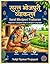 BHOJPURI GRAMMER IN BHOJPURI And HINDI: BHOJPURI KA GRAMMER (Hindi Edition)