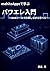 mahiroappsdemanabupawaerenyuumonn: wbetooldekeisannsinagaramanaberu (Japanese Edition)