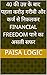 40 की उम्र के बाद पहला करोड़ गरीबी और कर्ज से निकलकर Financial Freedom पाने का असली सफर (Hindi Edition)