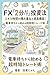 efuekkusu nifun dake tshih: sukima jikan no tsumikasane de shisan kchiku densha machi kara hajimeru chjitan tordo jutsu (Japanese Edition)