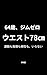 rokujyuuyonnsaijimuzerouesutonanajyuuhachisennchinozenngojyutsu: undoumogamannmokonjyoumoiranai (Japanese Edition)