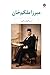 Mirza Malkam Khan (Persian Edition)