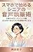 Voice Writing for Seniors Starting with a Smartphone: No Writing Skills No Computer Needed Turn Your Life Experience into a Book in Just Ten Minutes a ... Kindle Shuppan Shiriizu (Japanese Edition)