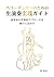 ベリーダンサーのための生演奏実践ガイド: 演奏家の音楽的アプローチを踊りに活かす (Japanese Edition)