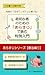 gyouseisyoshishikentaisaku tyousyoshinsyanotameno arasuji deyomuhanreinyuumon: arasujisirizu kenpouhen1 (Japanese Edition)