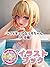 CHOINOURYOKUTANTEIKUSUKAMIRISANOSEIKATSUNISSHIIRASUTOBUKKUFIGYUANARISACHANSIKKUSUNYUUYOKUHEN (Japanese Edition)