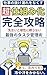 shigotononukemorewonakusuchoushikumikakanzenkouryaku: kiaitokonjounitayoranaisaikyounotasukukanrijutsu choushikumikashiriizu (Japanese Edition)