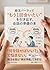 konkatsupatiidemouittkaiaitaiwohikidasukaiwanojyunbinohon: renai Communication IQ (Japanese Edition)