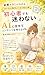 hukugyoukakerueiaikakerunootorisaatikarahannbaimadenozennkouteiwokoukai: syosinnsyademomayowanaieiainimakasetekonntenntuwotukuriagerugutaitejunntojissenntennpureeto (Japanese Edition)