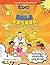 Bala Basava (Volume 3): Exploring Basavanna's Vachanas Through Thrilling Stories in Comic Form / ರೋಚಕ ಕಾಮಿಕ್ ಕಥೆಗಳ ಮೂಲಕ ಬಸವಣ್ಣ (Kannada Edition)