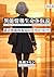 Life at the Unified Exo-ability Investigation Bureau Volume 4: Exo-ability an informational lifeform that behaves as though it parasitizes sentient ... code (Graphic-rich Novel) (Japanese Edition)