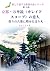 Kyoto Kaleidoscope no Koibito: Koi no Fermata wa Eien ni Tabishite Koi Suru Suiri Shousetsu Series (Japanese Edition)