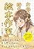okasan tokidoki ehonsakka: kajinoaimano30hunnkarahajimeru kindleehonsyuppanngaido (Japanese Edition)