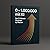 0-1000000-mit-ki-das-12monatsplaybook-fur-macher (German Edition)